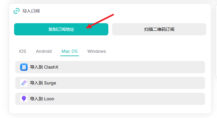 订阅链接 2